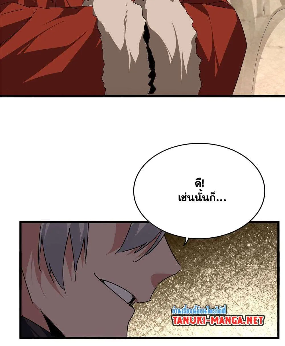 Magic Emperor ราชาจอมเวทย์ ตอนที่ 842 หน้า 51