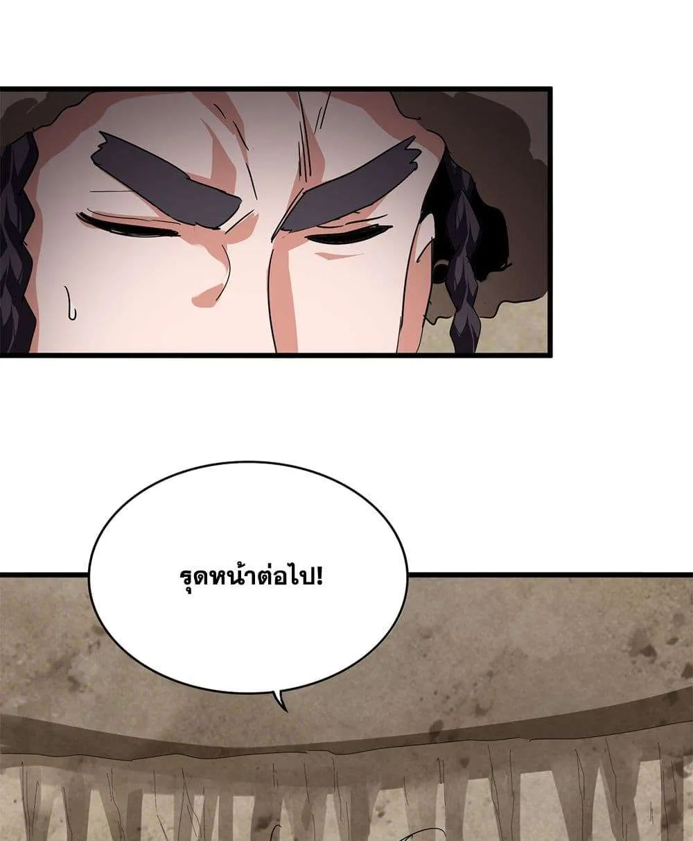 Magic Emperor ราชาจอมเวทย์ ตอนที่ 842 หน้า 52
