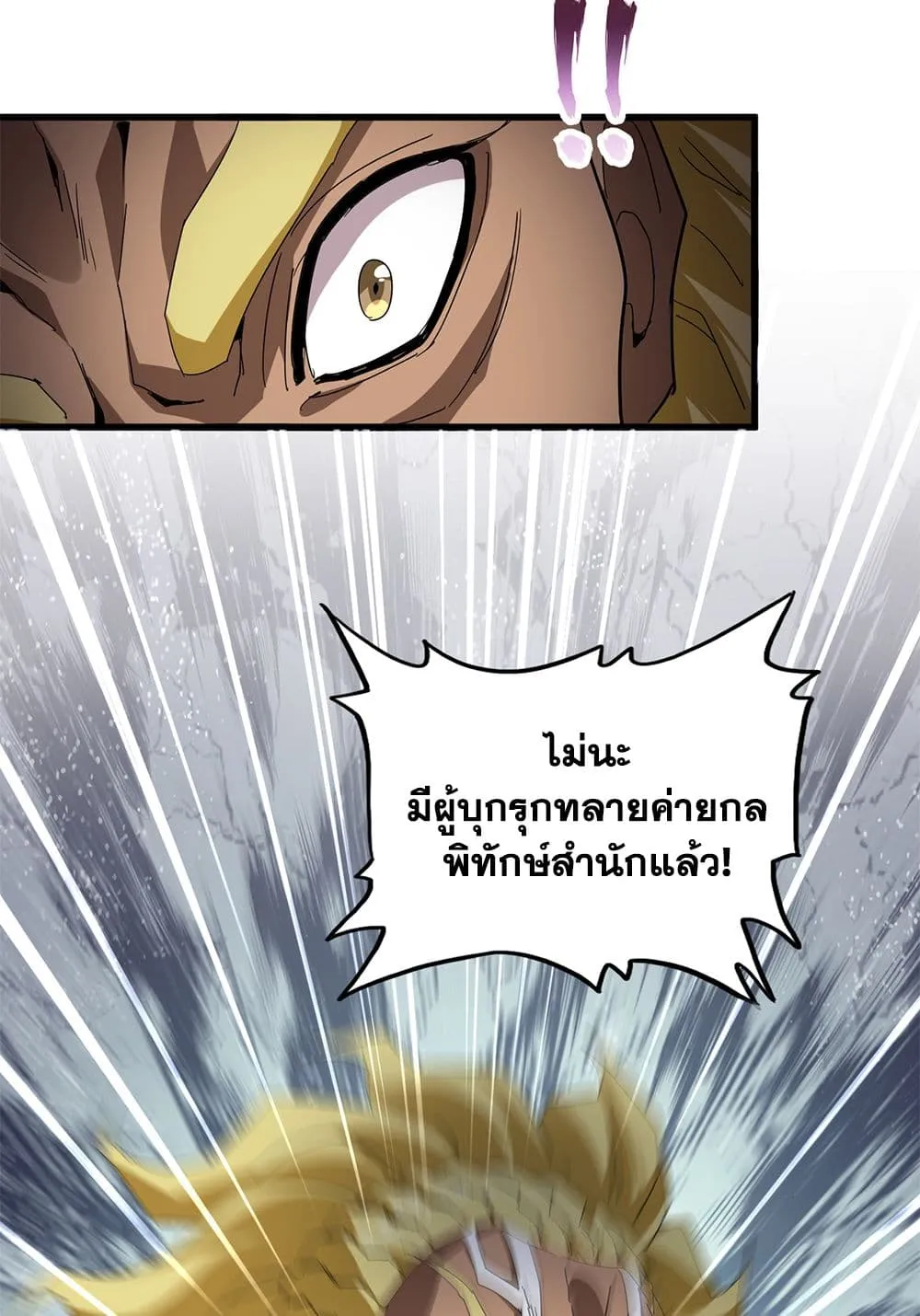 Magic Emperor ราชาจอมเวทย์ ตอนที่ 843 หน้า 35
