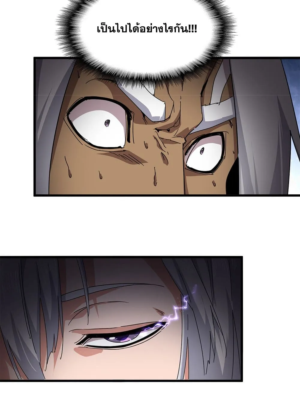 Magic Emperor ราชาจอมเวทย์ ตอนที่ 844 หน้า 47