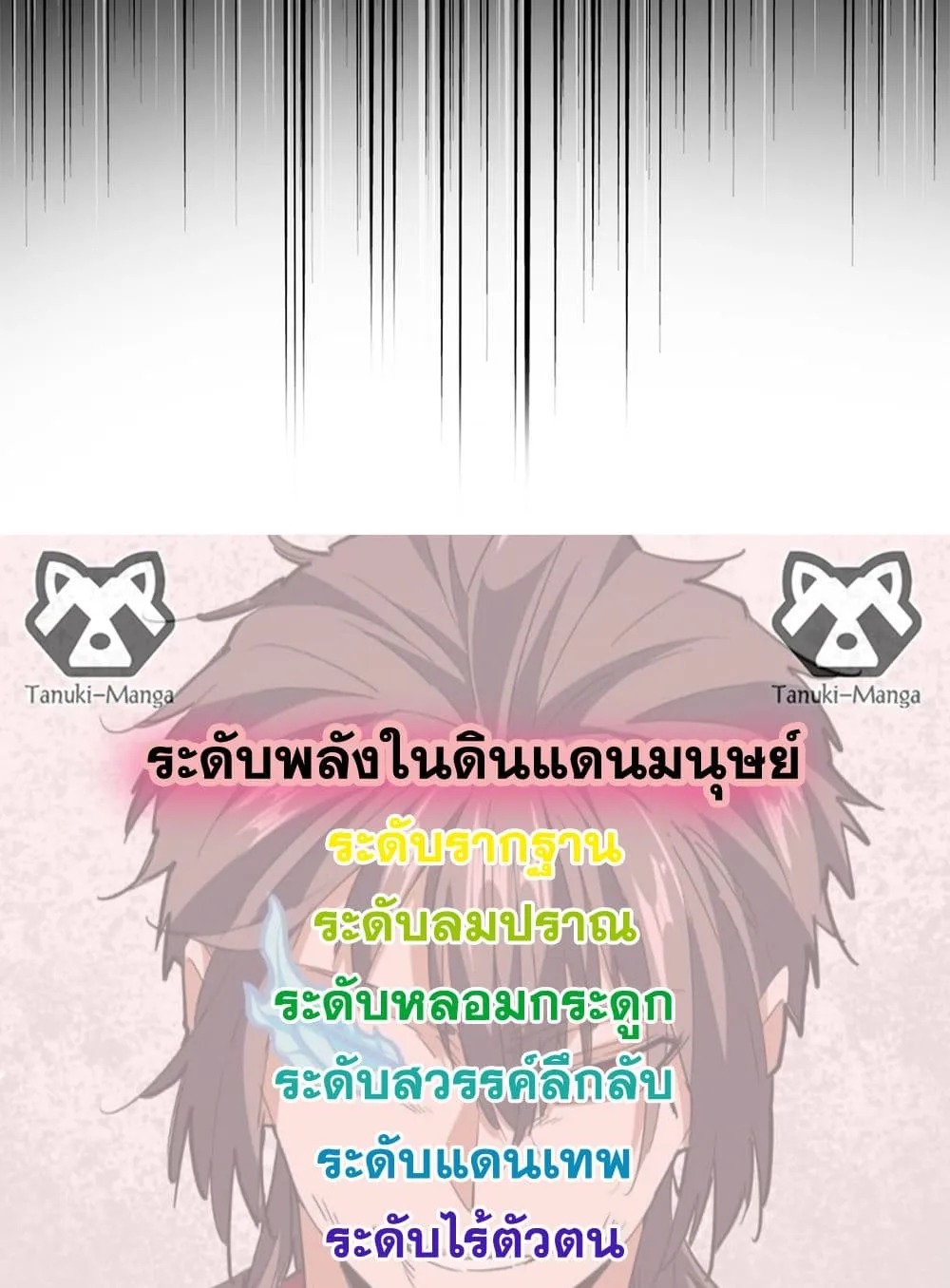 Magic Emperor ราชาจอมเวทย์ ตอนที่ 844 หน้า 58