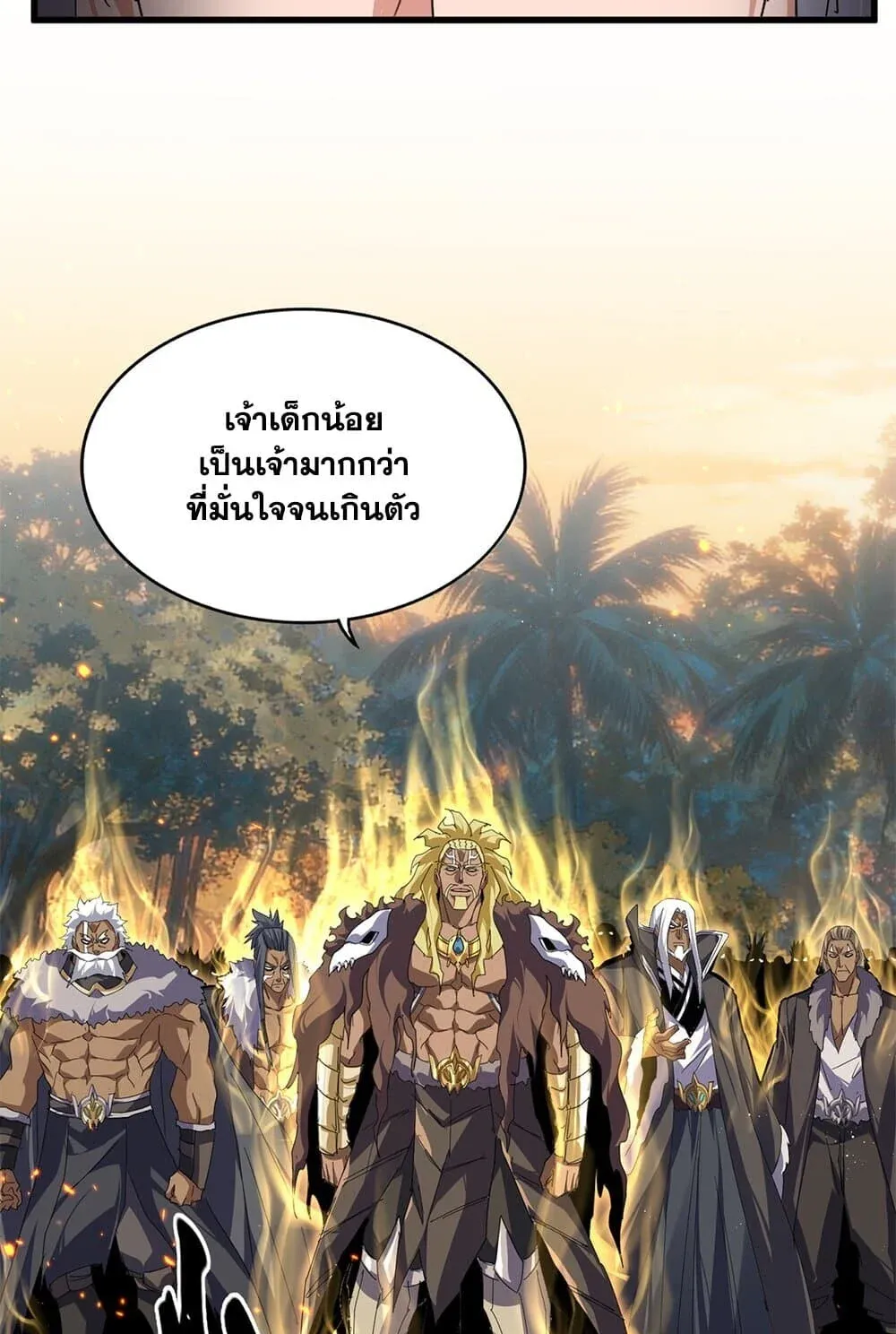 Magic Emperor ราชาจอมเวทย์ ตอนที่ 845 หน้า 13