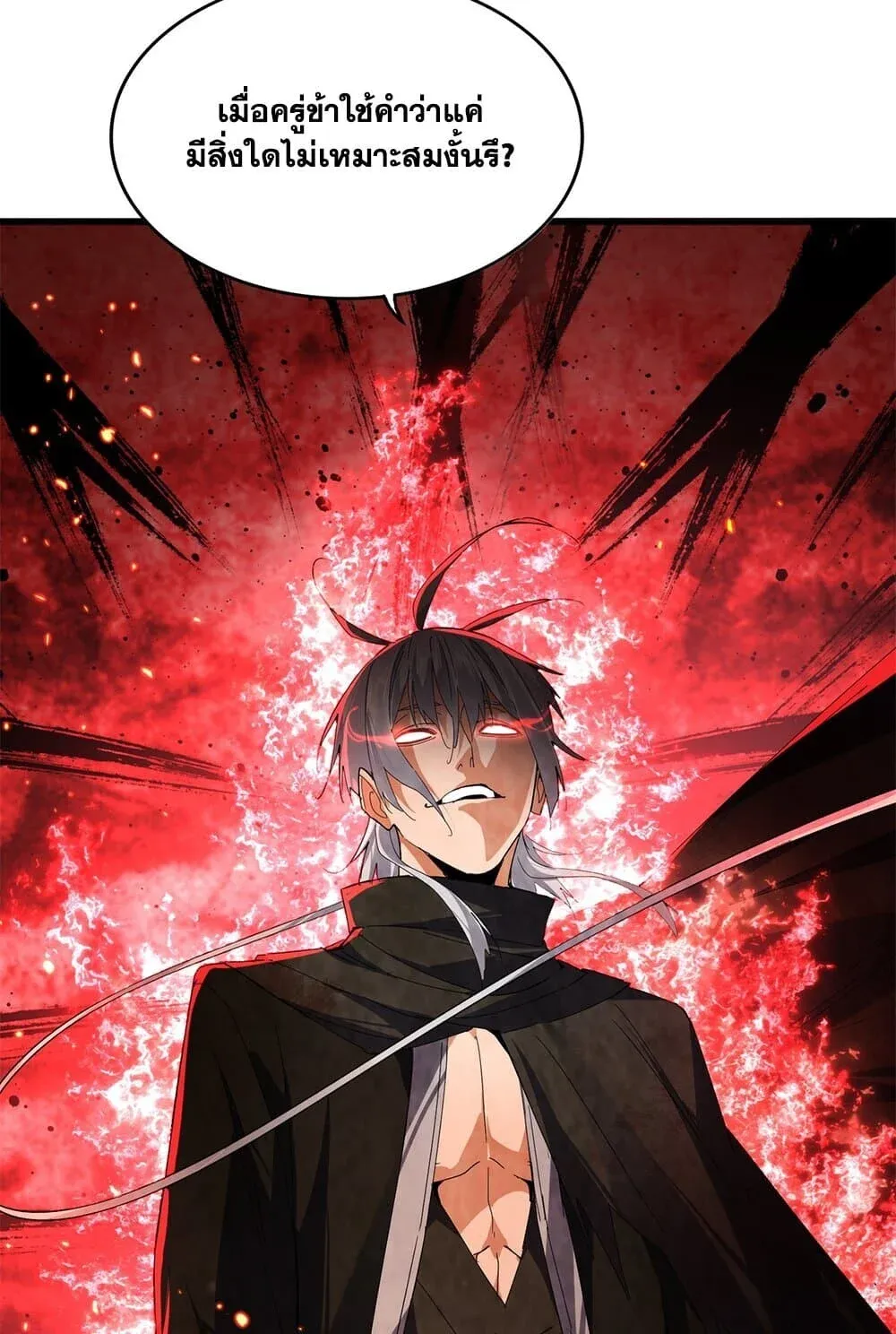 Magic Emperor ราชาจอมเวทย์ ตอนที่ 845 หน้า 56