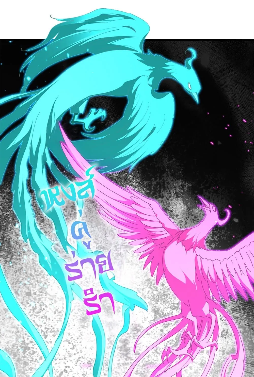 Magic Emperor ราชาจอมเวทย์ ตอนที่ 846 หน้า 13