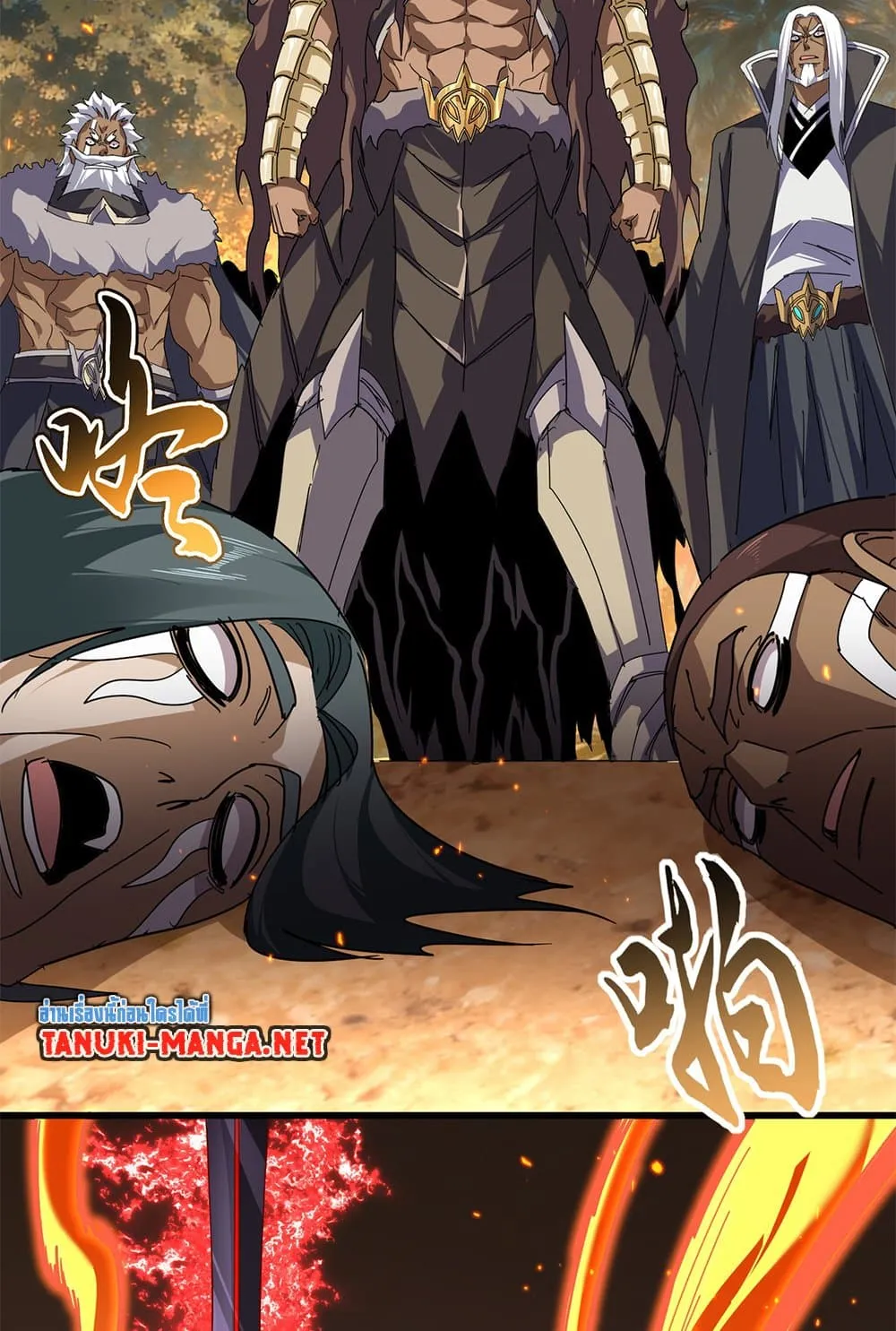 Magic Emperor ราชาจอมเวทย์ ตอนที่ 846 หน้า 29
