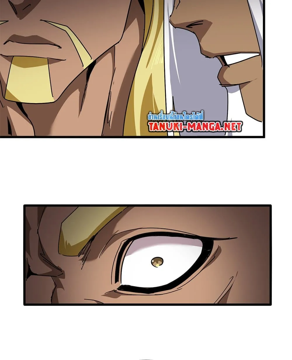 Magic Emperor ราชาจอมเวทย์ ตอนที่ 847 หน้า 16