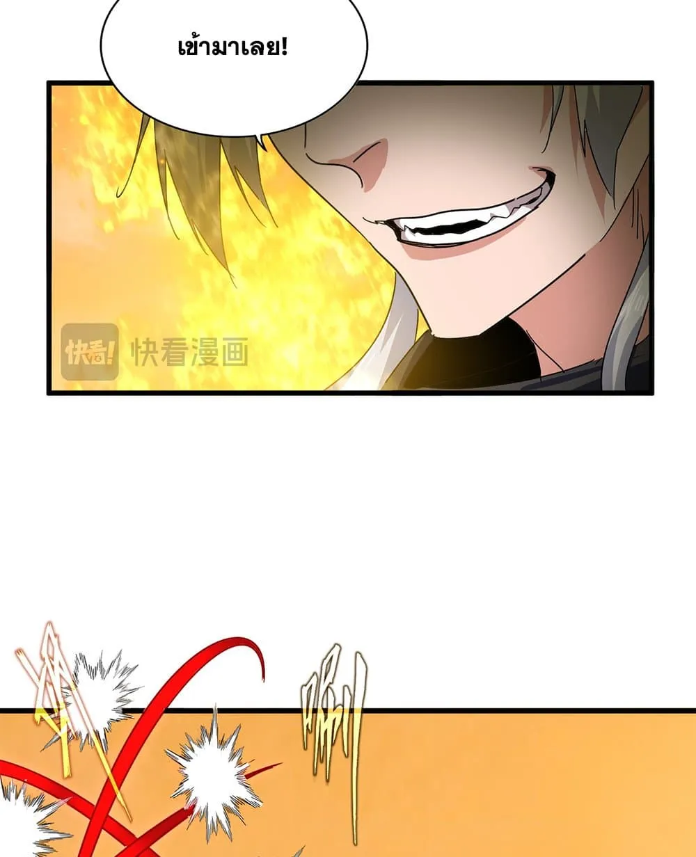 Magic Emperor ราชาจอมเวทย์ ตอนที่ 847 หน้า 22