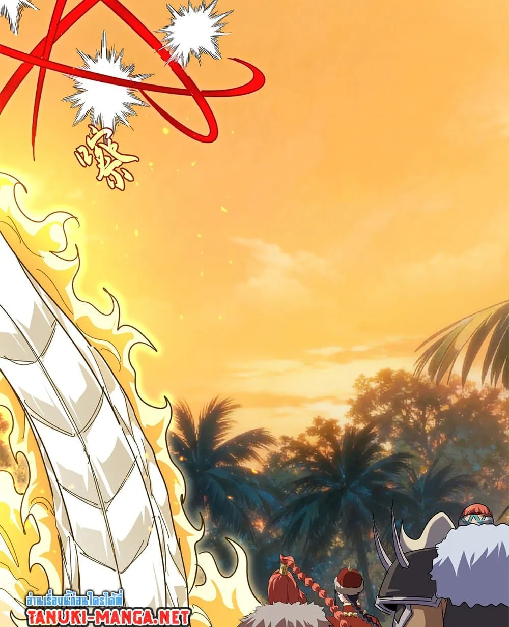 Magic Emperor ราชาจอมเวทย์ ตอนที่ 847 หน้า 23