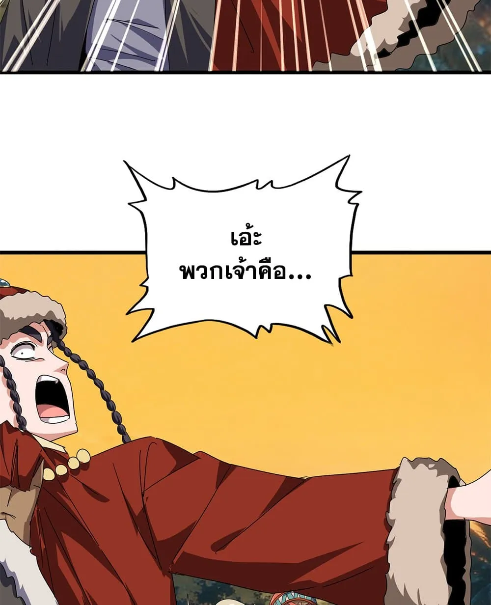 Magic Emperor ราชาจอมเวทย์ ตอนที่ 847 หน้า 30