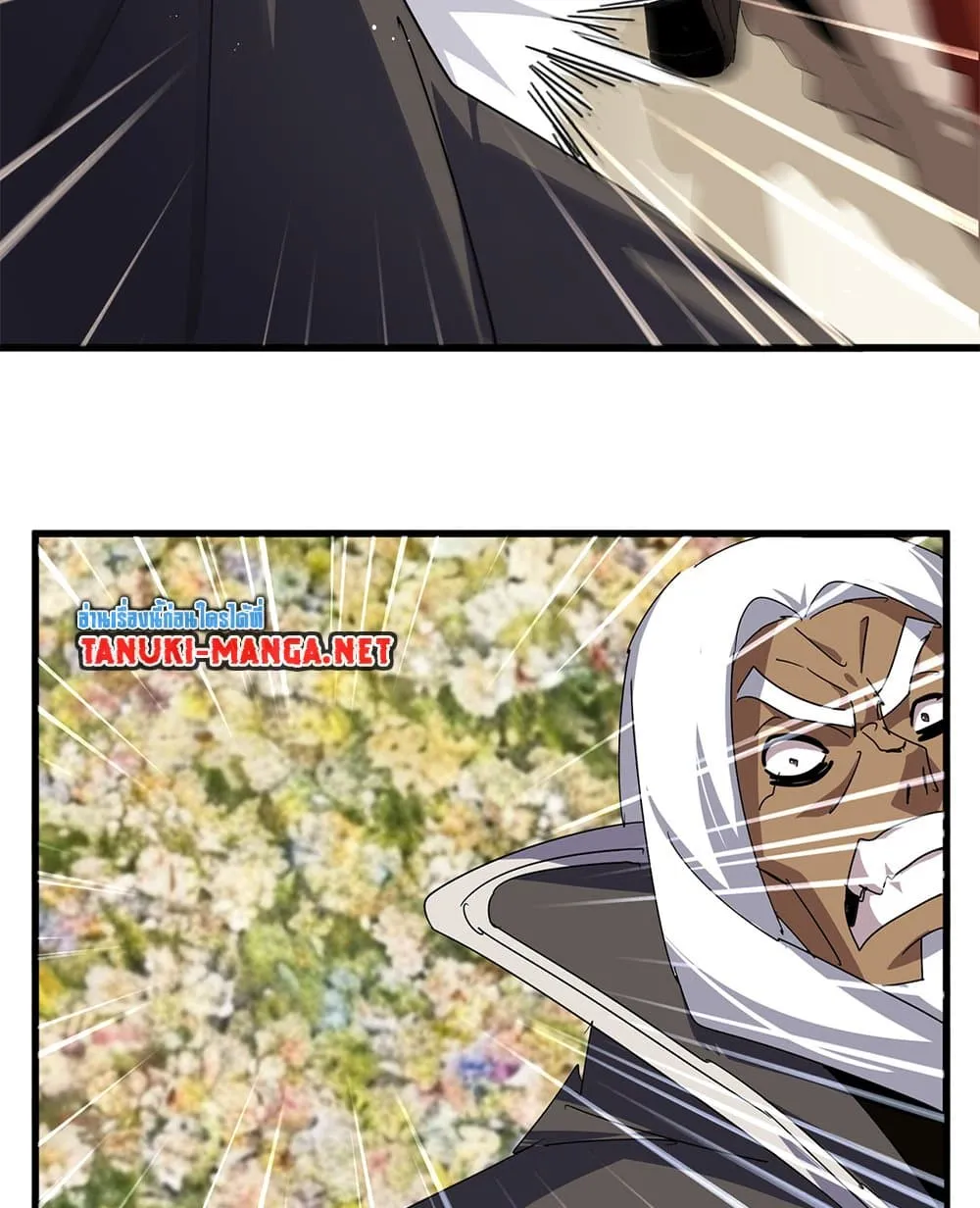 Magic Emperor ราชาจอมเวทย์ ตอนที่ 847 หน้า 54