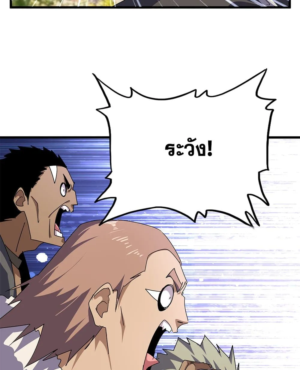 Magic Emperor ราชาจอมเวทย์ ตอนที่ 847 หน้า 55