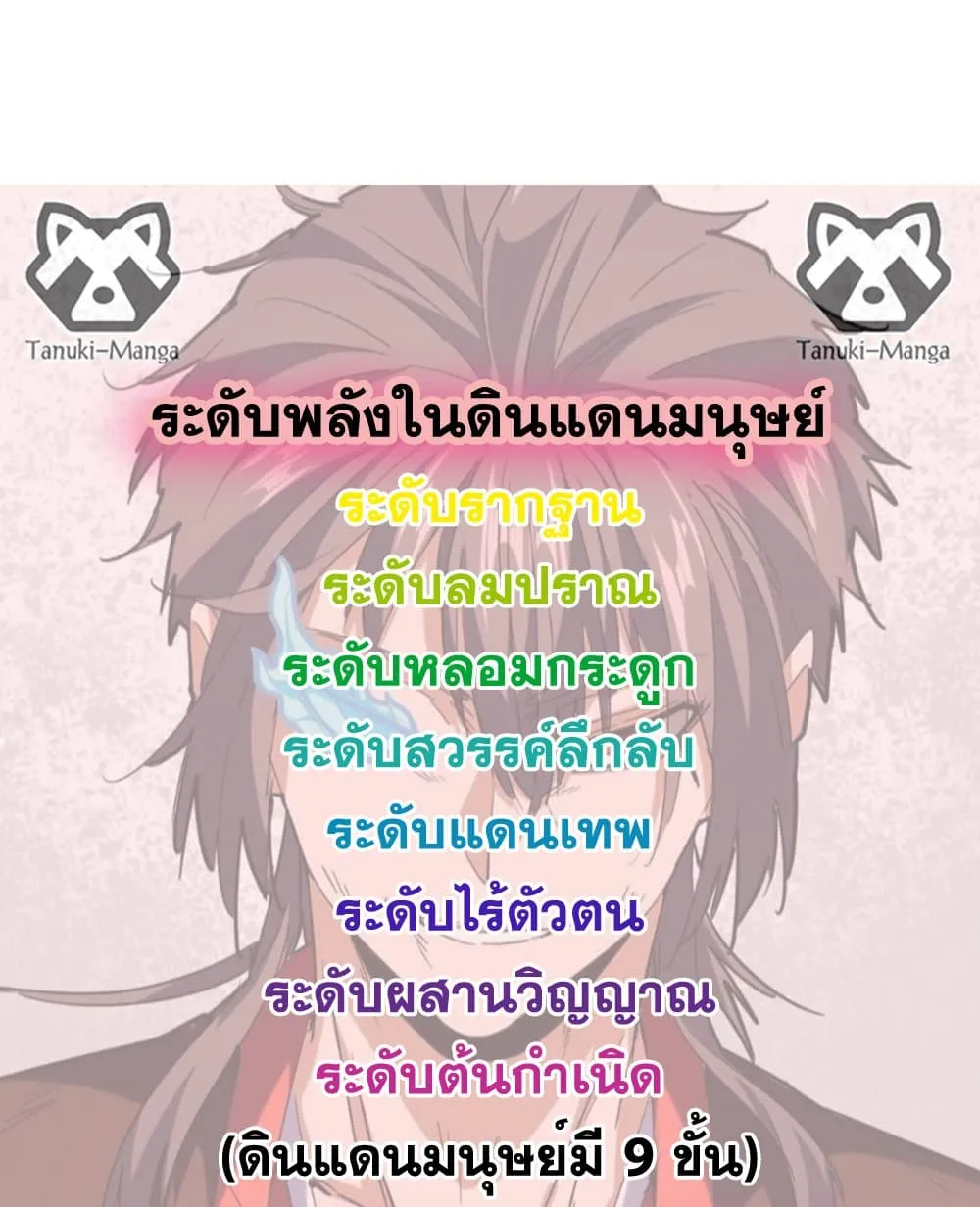 Magic Emperor ราชาจอมเวทย์ ตอนที่ 847 หน้า 58