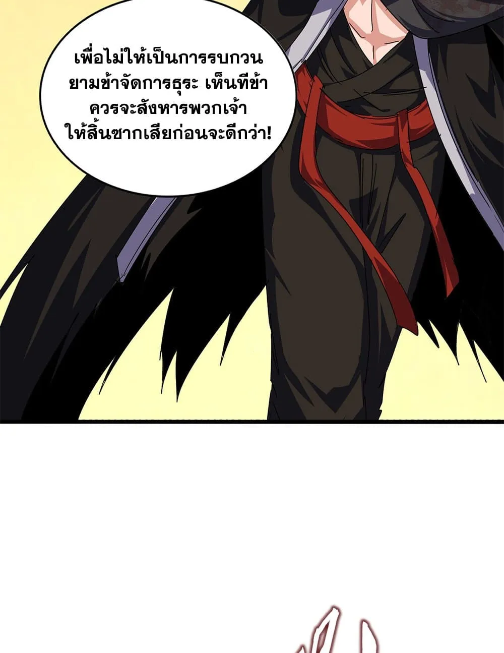 Magic Emperor ราชาจอมเวทย์ ตอนที่ 848 หน้า 31