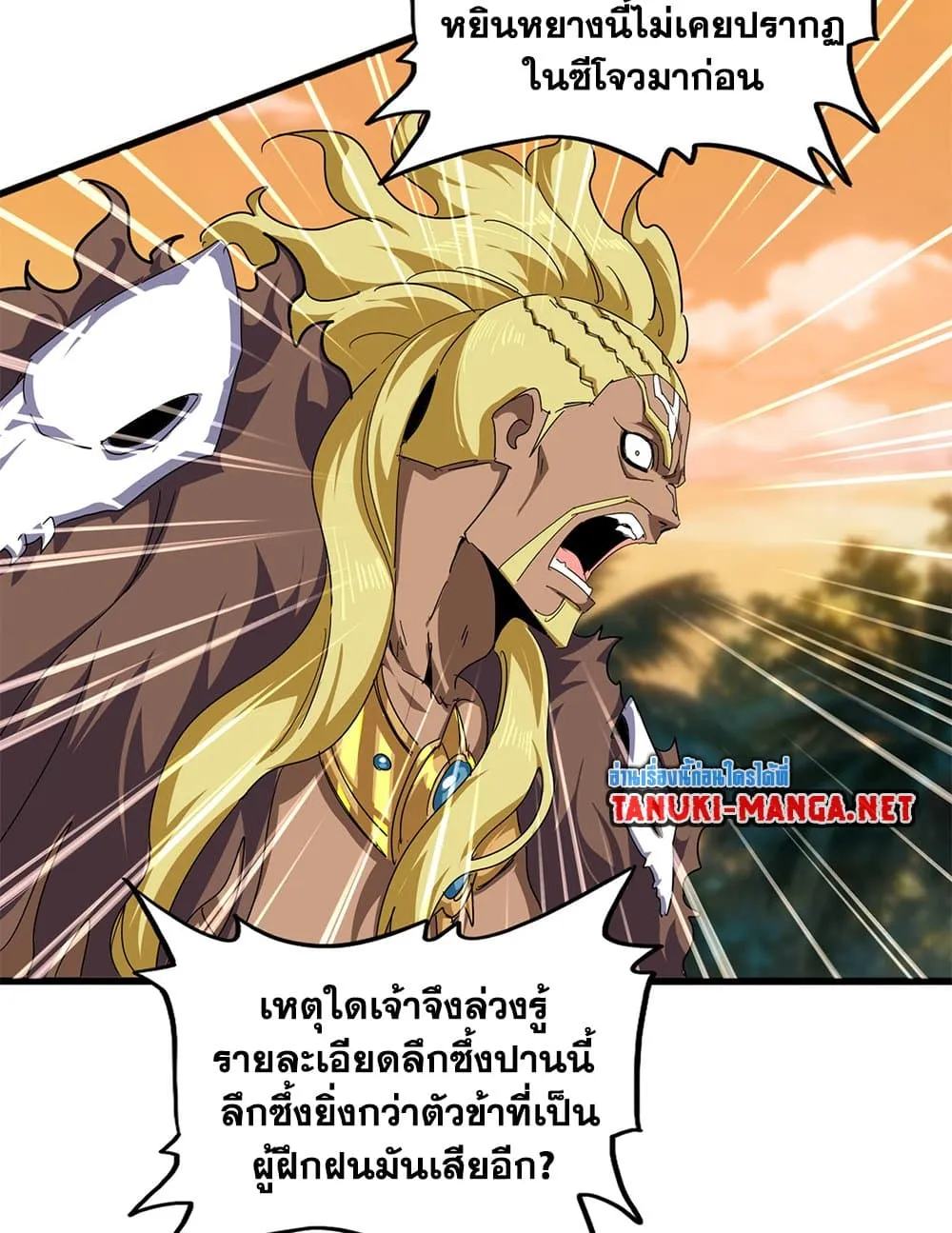 Magic Emperor ราชาจอมเวทย์ ตอนที่ 848 หน้า 47
