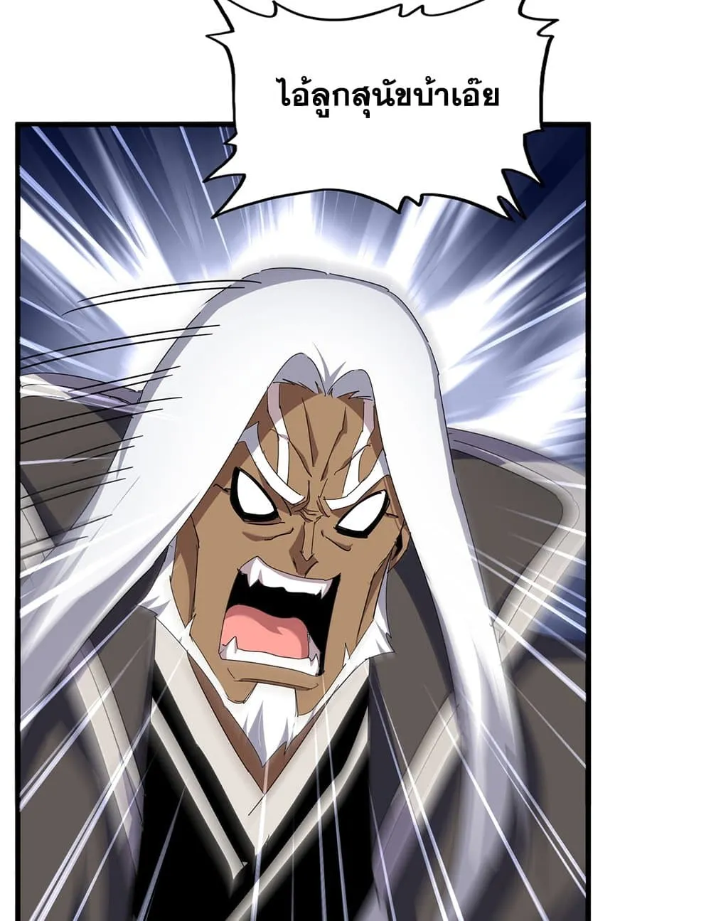 Magic Emperor ราชาจอมเวทย์ ตอนที่ 848 หน้า 5