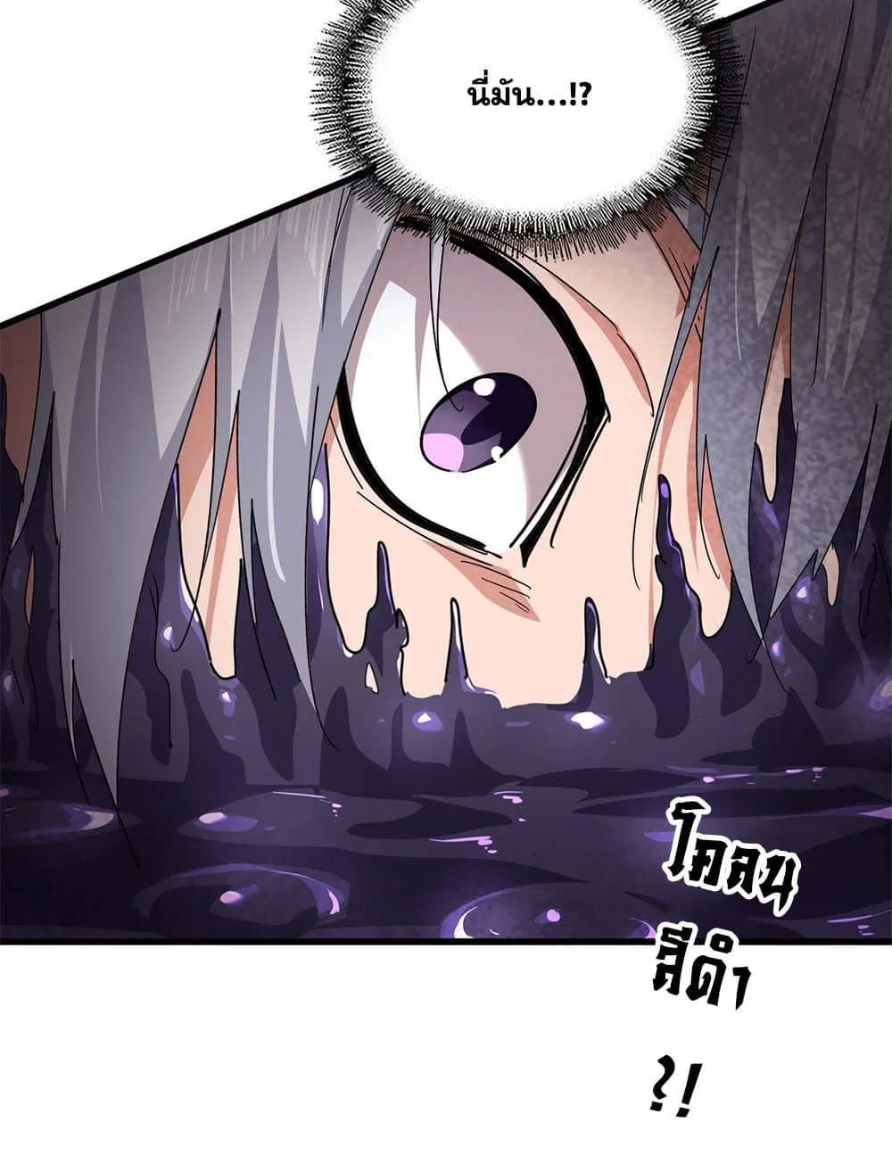 Magic Emperor ราชาจอมเวทย์ ตอนที่ 848 หน้า 57
