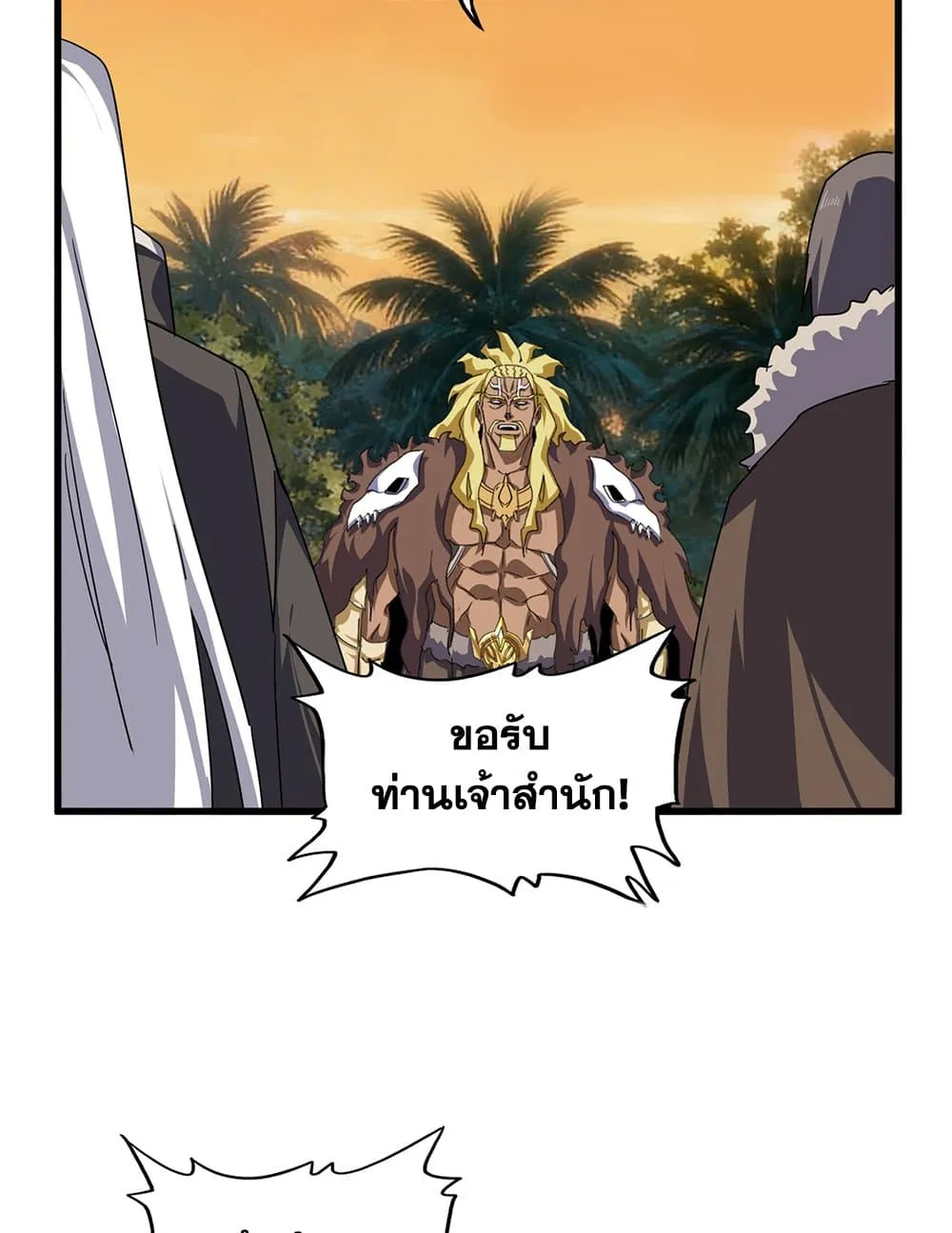 Magic Emperor ราชาจอมเวทย์ ตอนที่ 848 หน้า 9