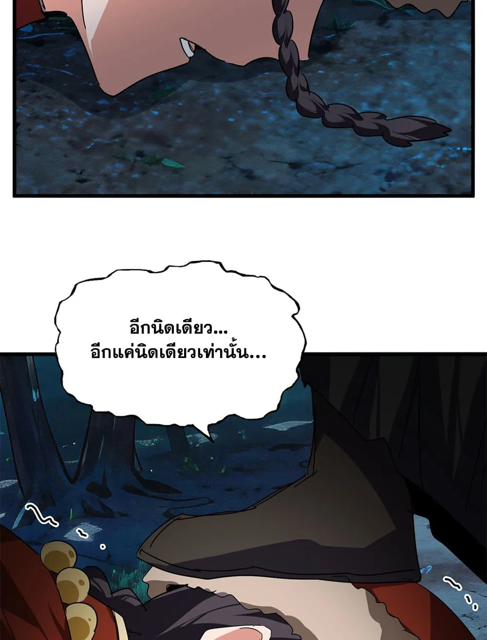 Magic Emperor ราชาจอมเวทย์ ตอนที่ 850 หน้า 28