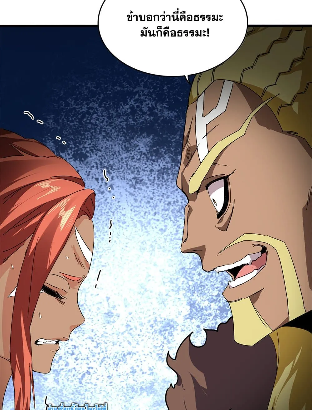 Magic Emperor ราชาจอมเวทย์ ตอนที่ 850 หน้า 45