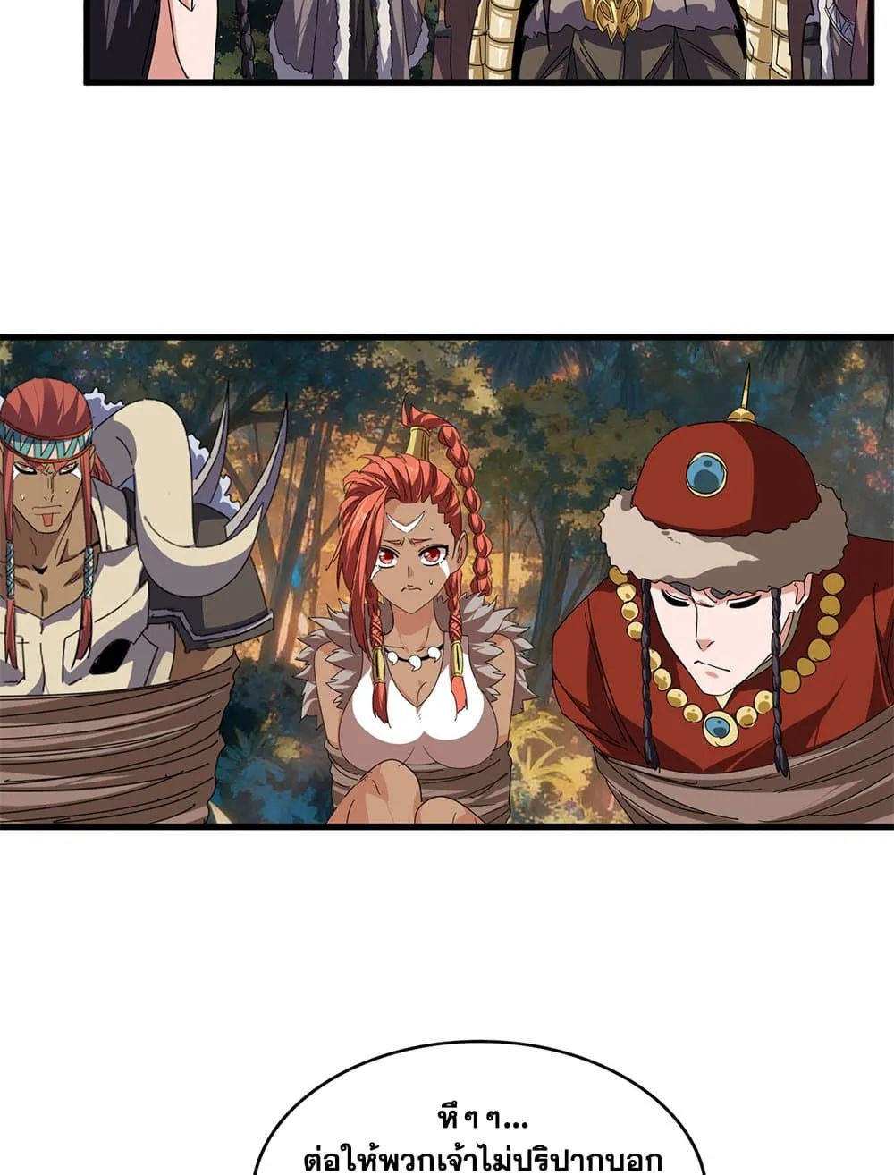 Magic Emperor ราชาจอมเวทย์ ตอนที่ 850 หน้า 7