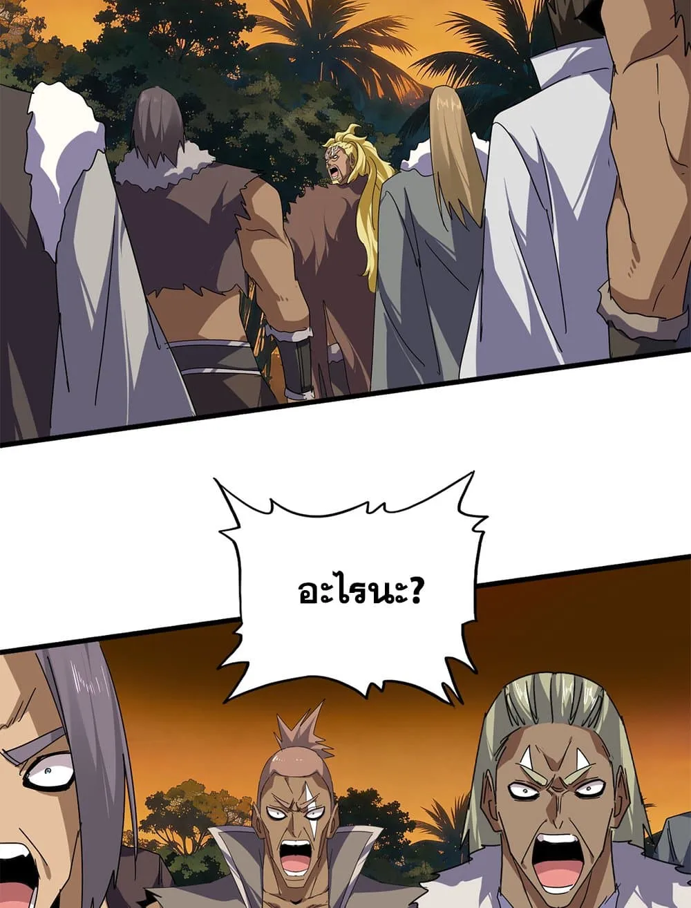 Magic Emperor ราชาจอมเวทย์ ตอนที่ 850 หน้า 9