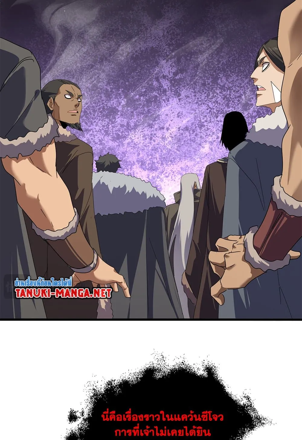 Magic Emperor ราชาจอมเวทย์ ตอนที่ 851 หน้า 19