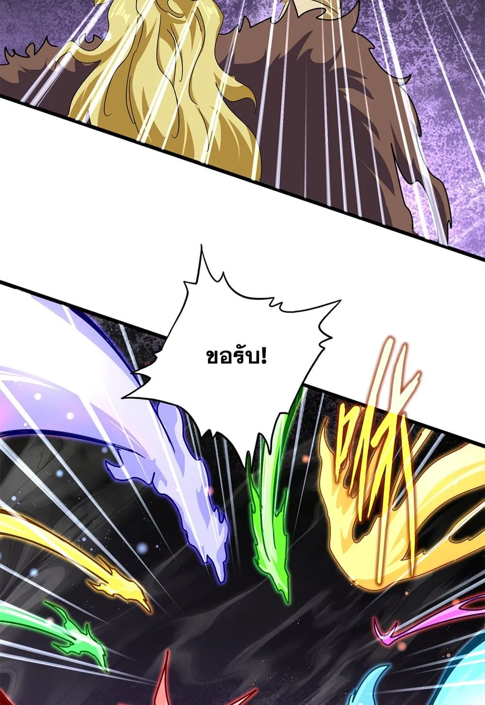 Magic Emperor ราชาจอมเวทย์ ตอนที่ 851 หน้า 26