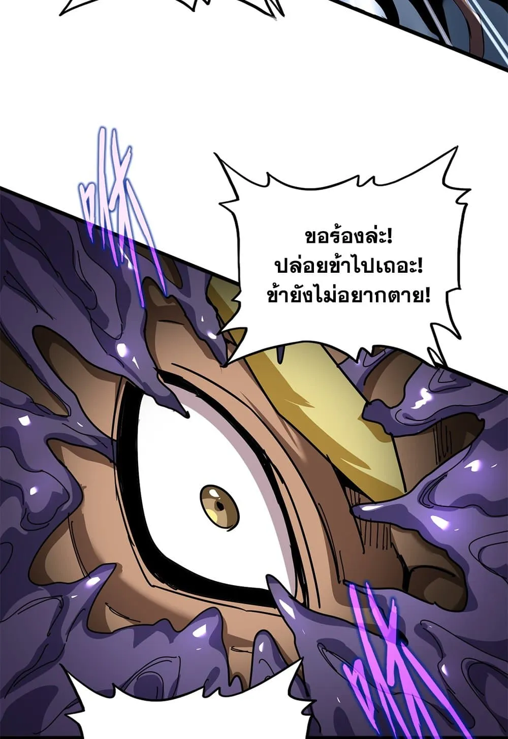 Magic Emperor ราชาจอมเวทย์ ตอนที่ 851 หน้า 40