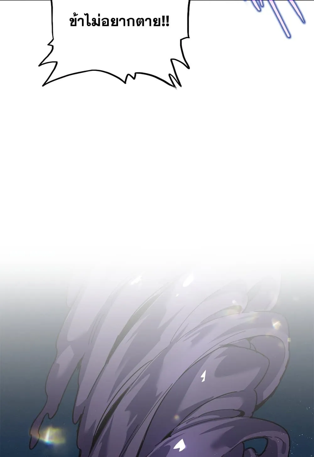 Magic Emperor ราชาจอมเวทย์ ตอนที่ 851 หน้า 41