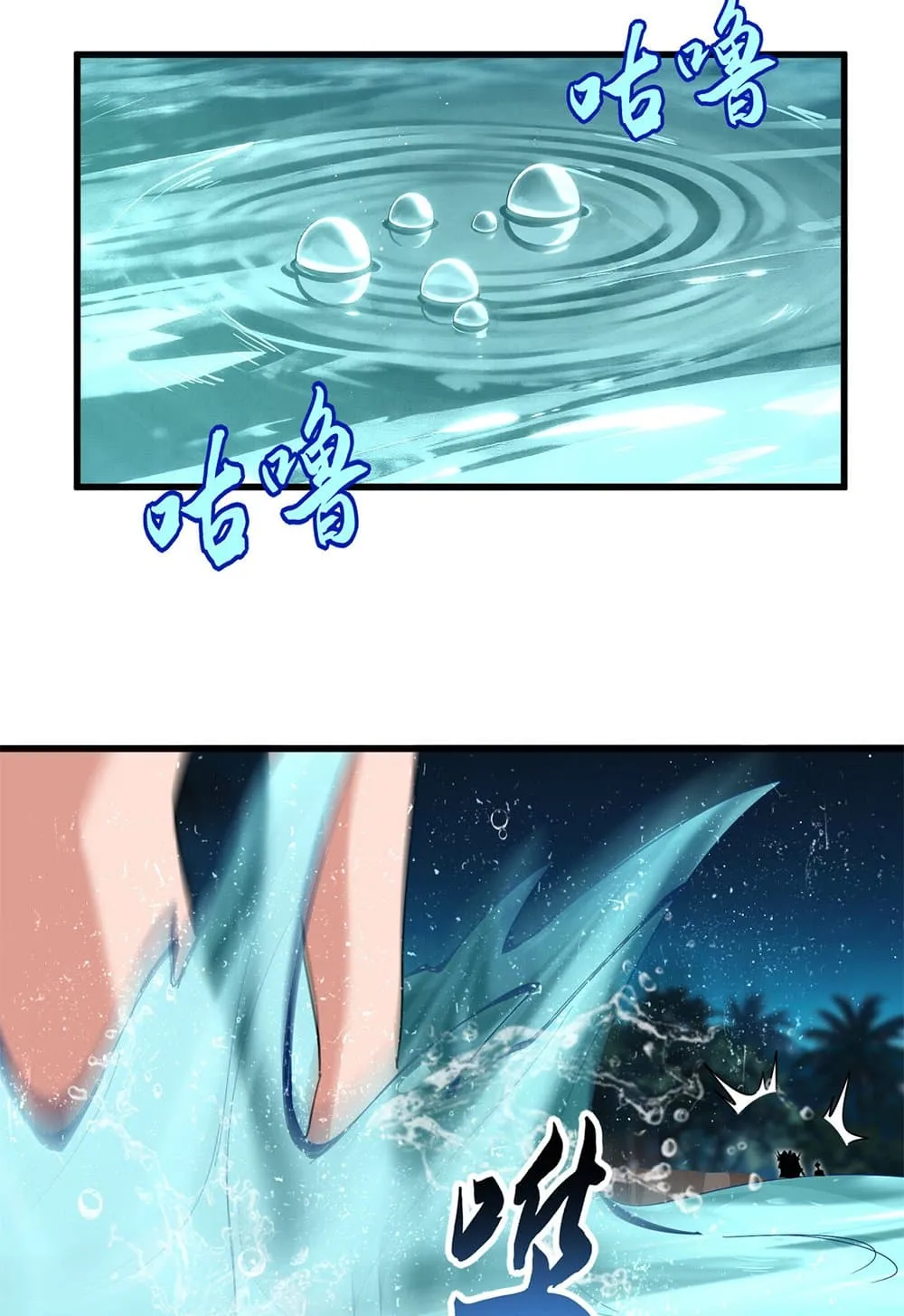 Magic Emperor ราชาจอมเวทย์ ตอนที่ 851 หน้า 46