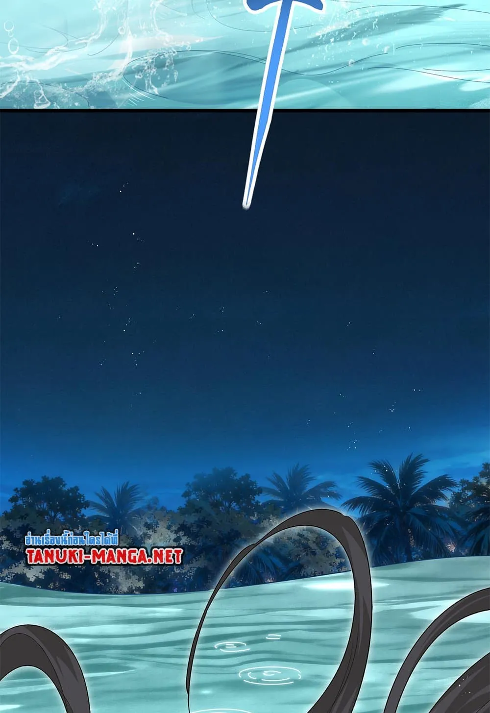 Magic Emperor ราชาจอมเวทย์ ตอนที่ 851 หน้า 47