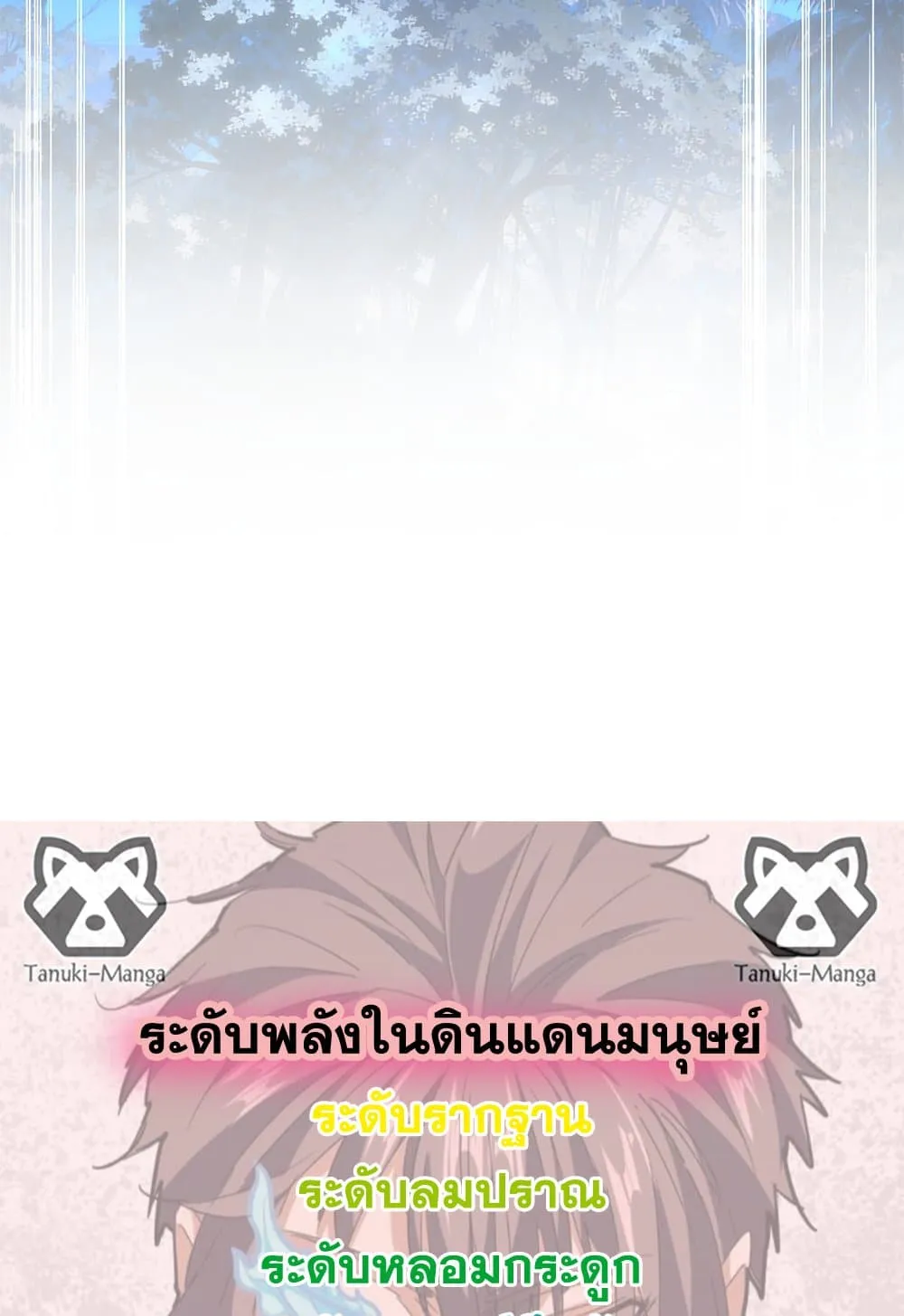 Magic Emperor ราชาจอมเวทย์ ตอนที่ 851 หน้า 58