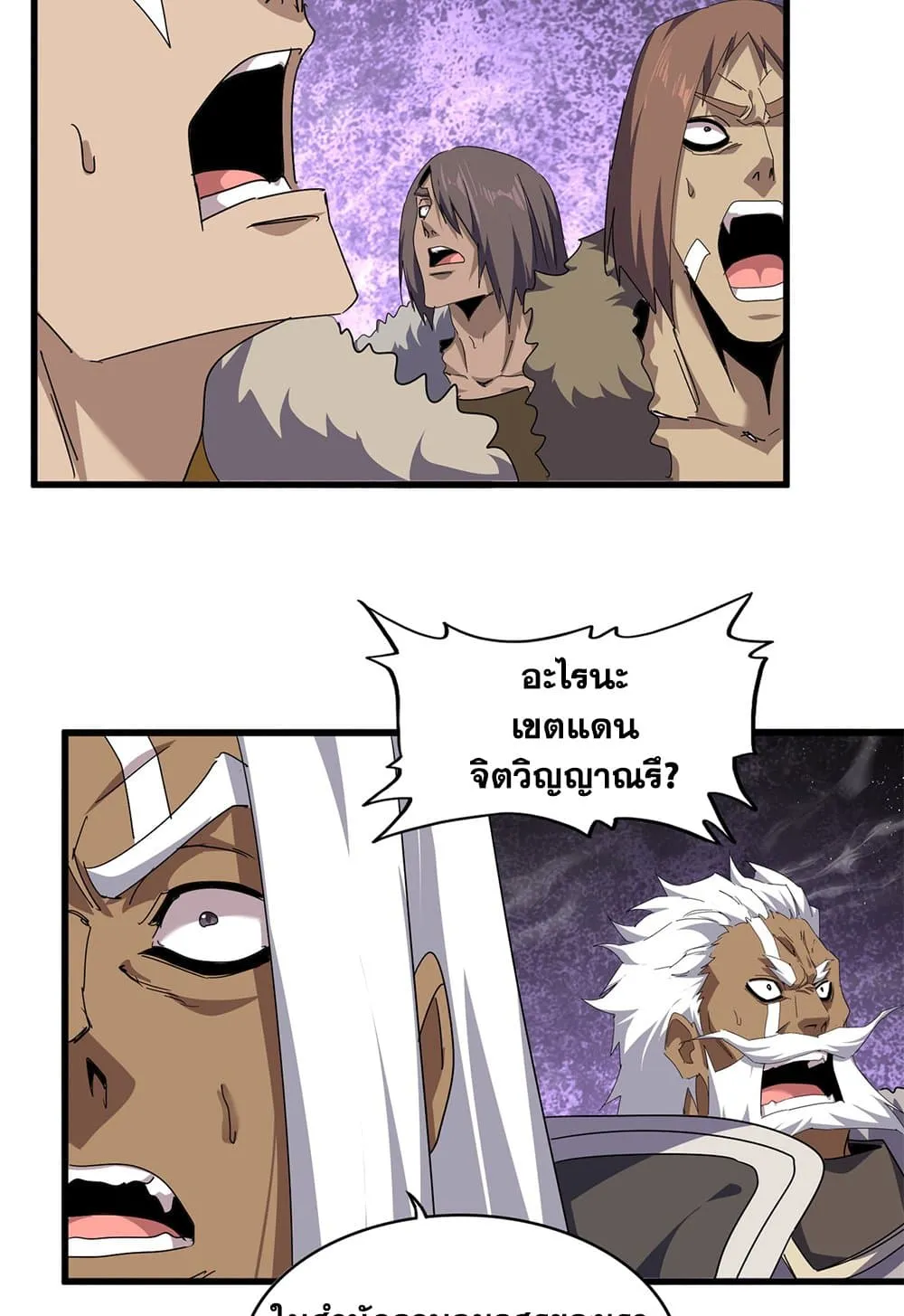 Magic Emperor ราชาจอมเวทย์ ตอนที่ 851 หน้า 7