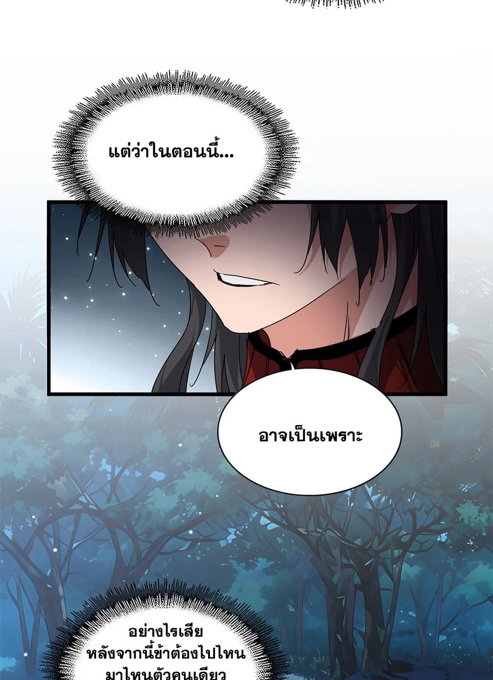 Magic Emperor ราชาจอมเวทย์ ตอนที่ 852 หน้า 11