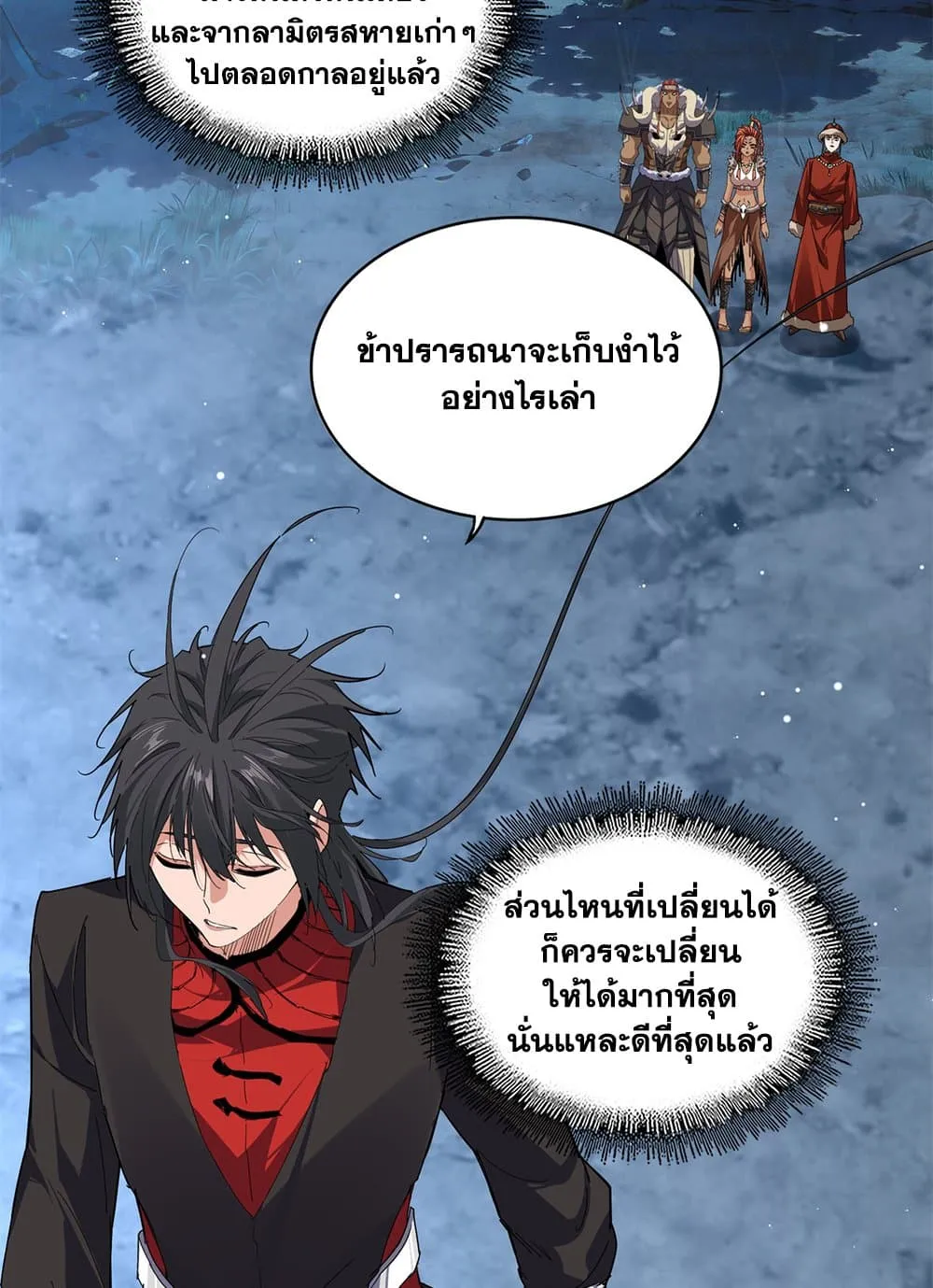 Magic Emperor ราชาจอมเวทย์ ตอนที่ 852 หน้า 12