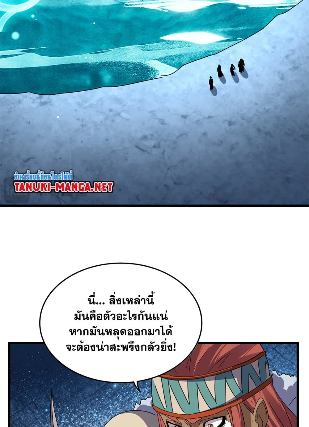 Magic Emperor ราชาจอมเวทย์ ตอนที่ 852 หน้า 19