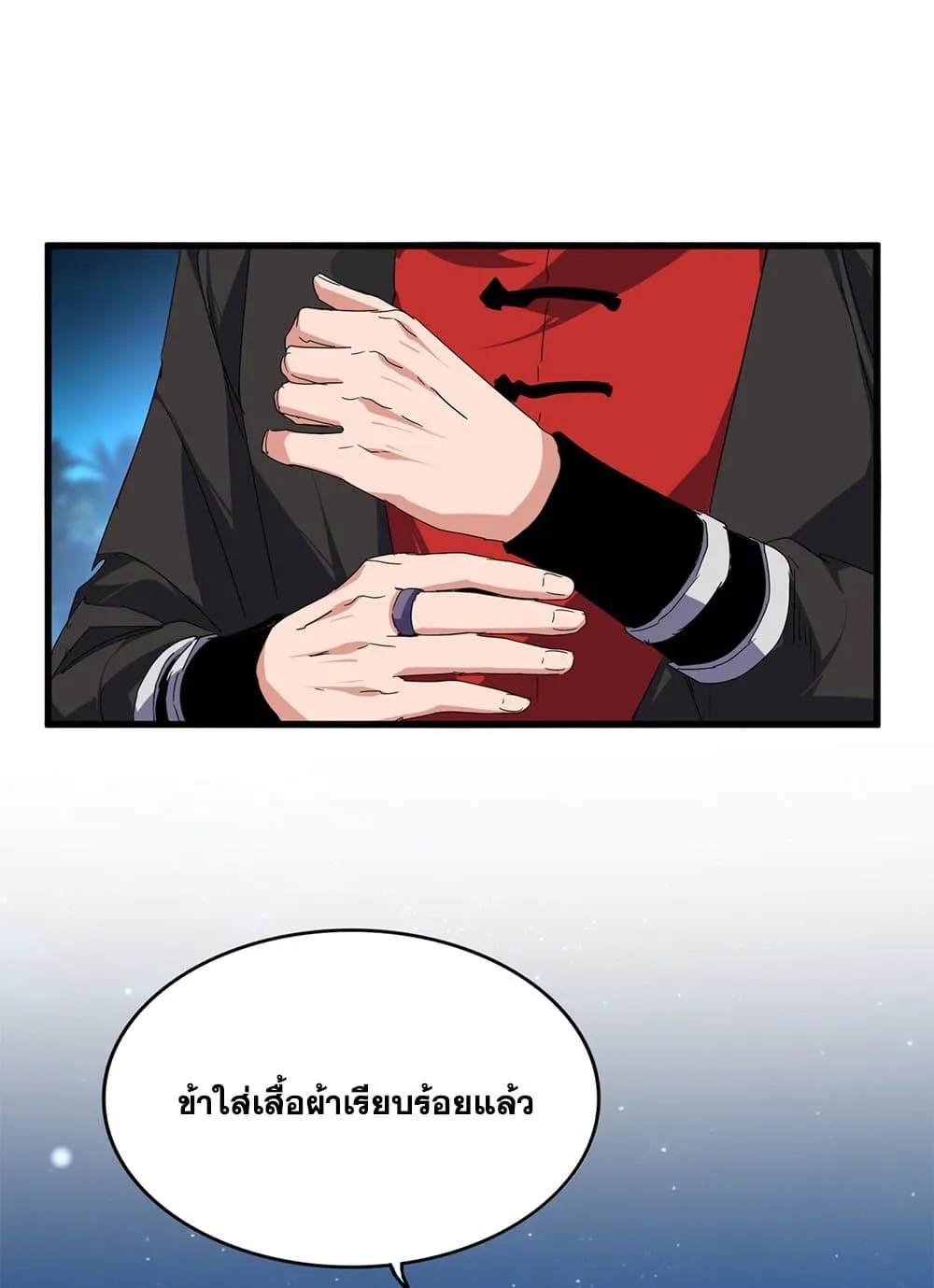 Magic Emperor ราชาจอมเวทย์ ตอนที่ 852 หน้า 2