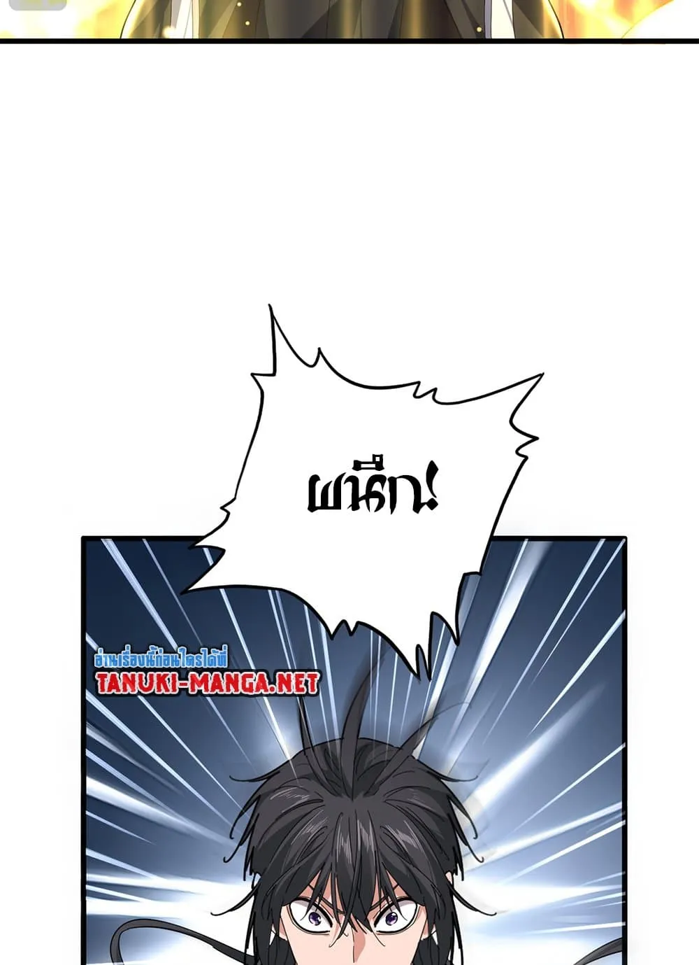 Magic Emperor ราชาจอมเวทย์ ตอนที่ 852 หน้า 29