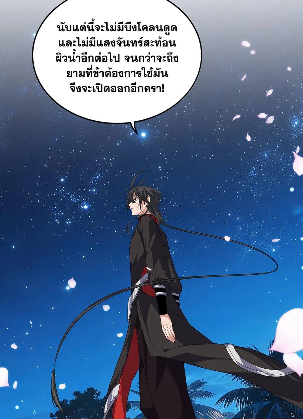 Magic Emperor ราชาจอมเวทย์ ตอนที่ 852 หน้า 36