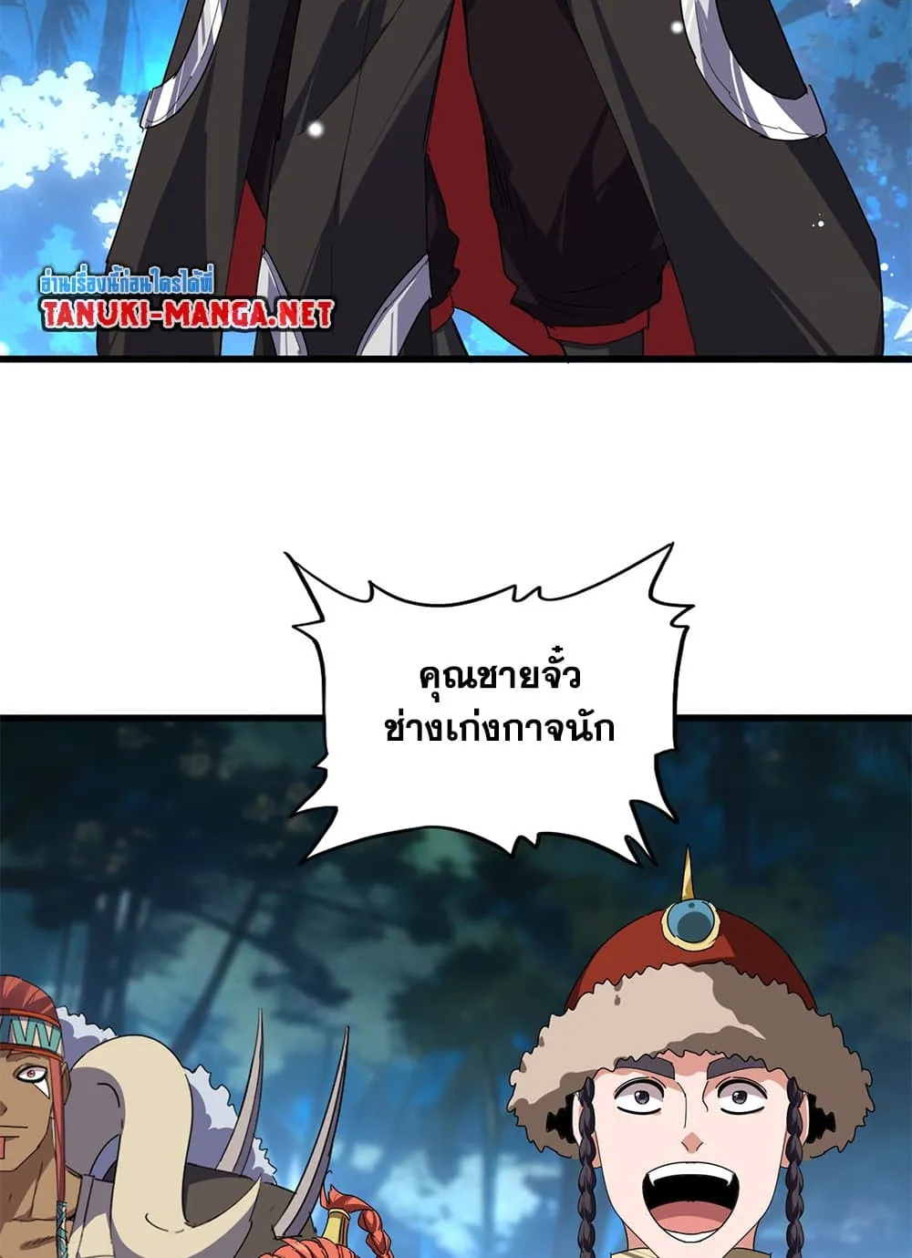 Magic Emperor ราชาจอมเวทย์ ตอนที่ 852 หน้า 4