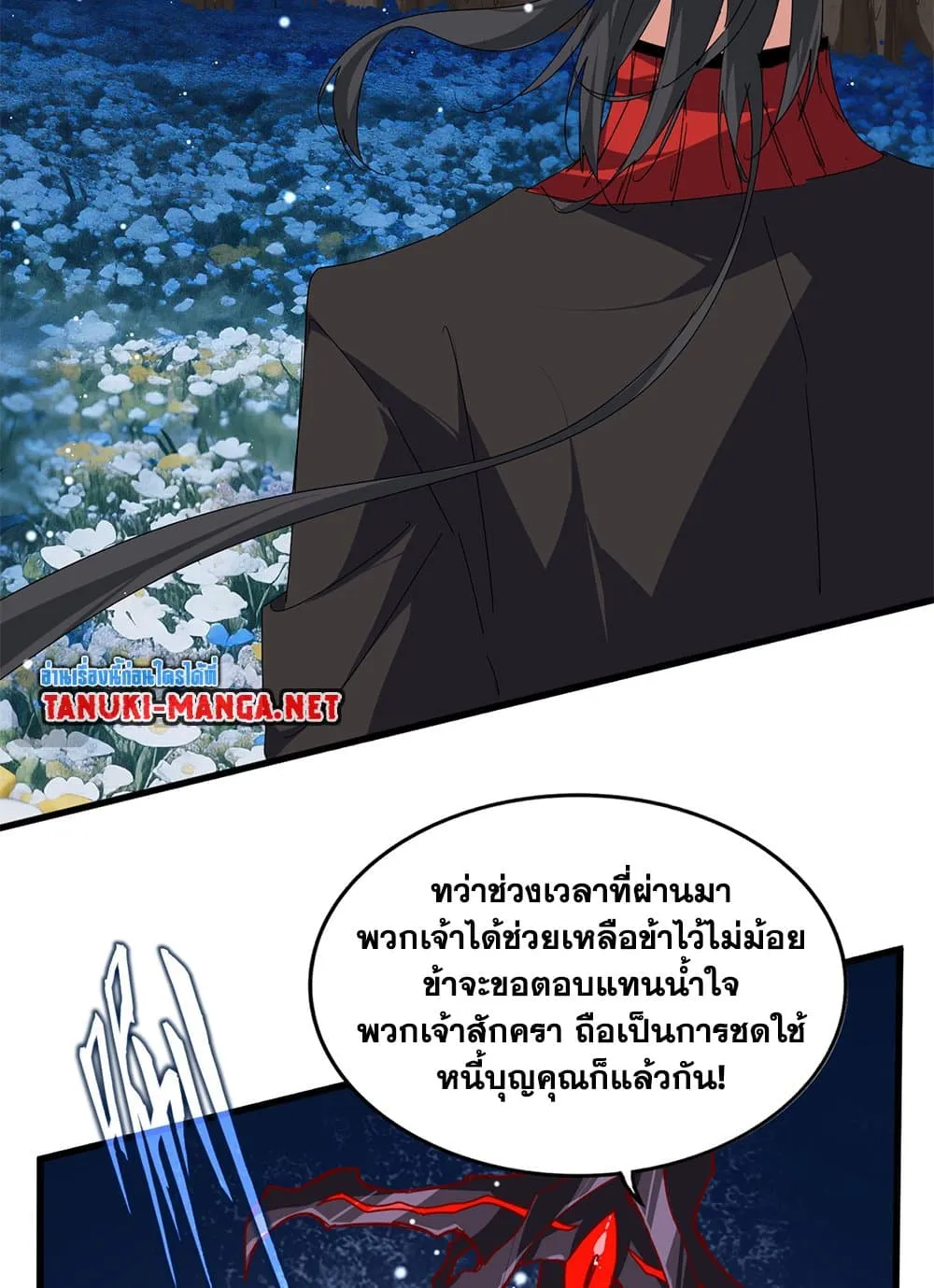 Magic Emperor ราชาจอมเวทย์ ตอนที่ 852 หน้า 40