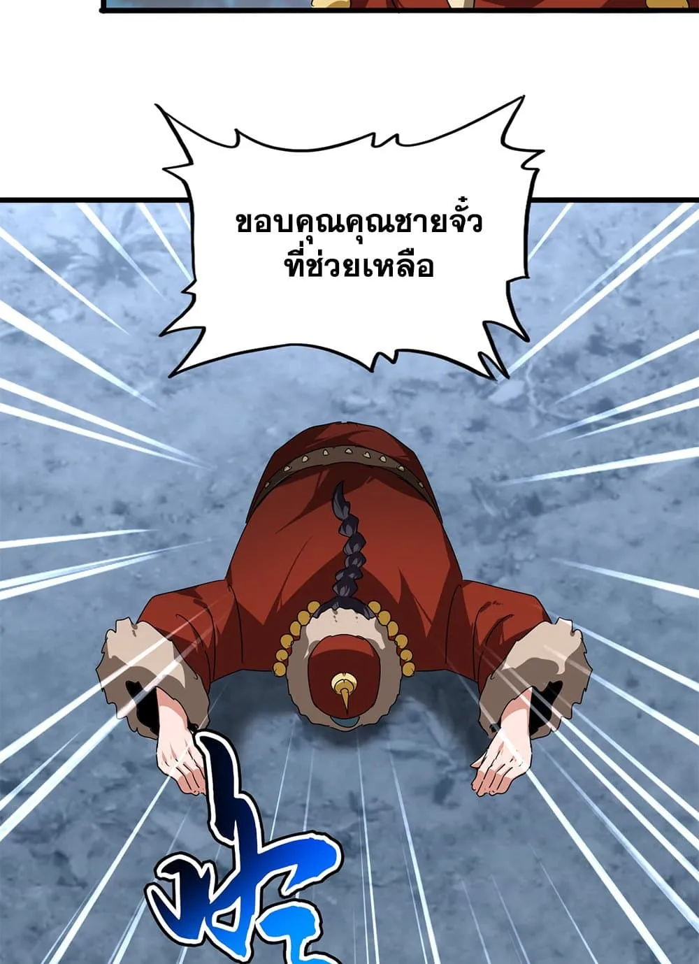 Magic Emperor ราชาจอมเวทย์ ตอนที่ 852 หน้า 47