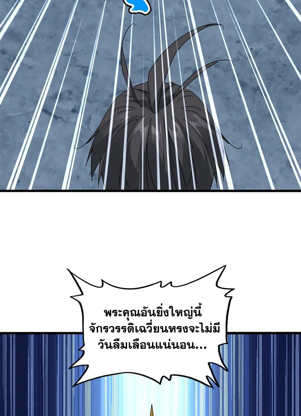 Magic Emperor ราชาจอมเวทย์ ตอนที่ 852 หน้า 48