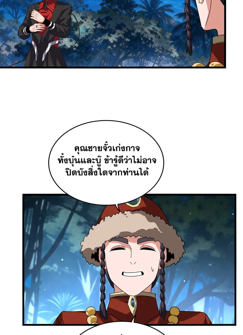 Magic Emperor ราชาจอมเวทย์ ตอนที่ 852 หน้า 6