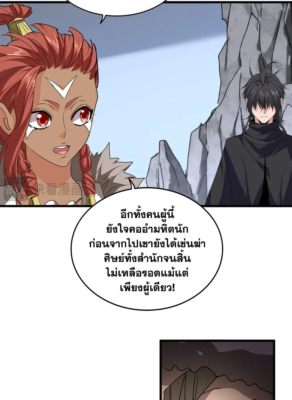 Magic Emperor ราชาจอมเวทย์ ตอนที่ 853 หน้า 10