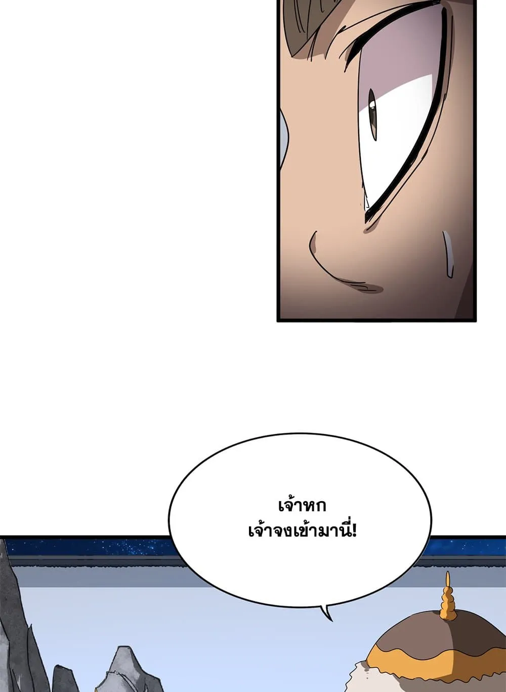 Magic Emperor ราชาจอมเวทย์ ตอนที่ 853 หน้า 11