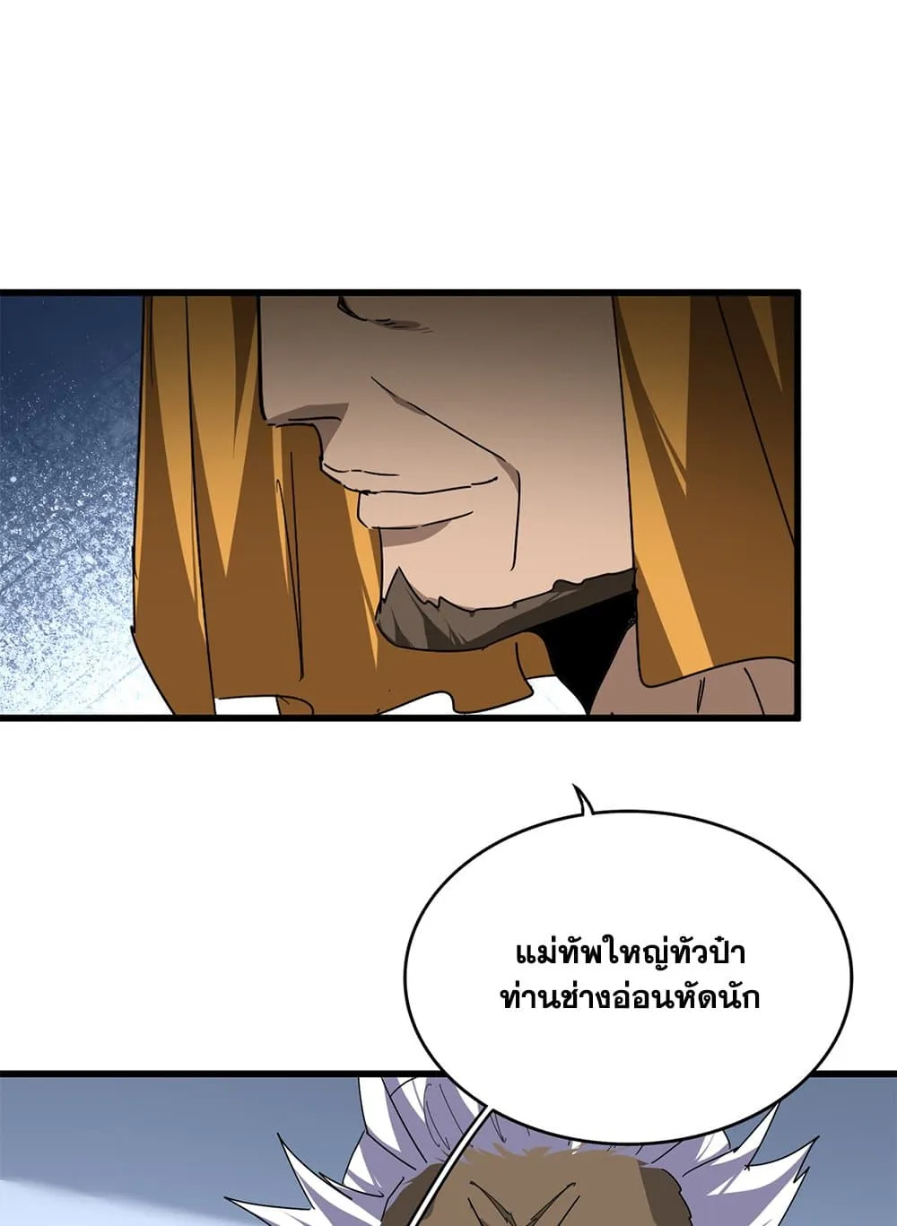 Magic Emperor ราชาจอมเวทย์ ตอนที่ 853 หน้า 37