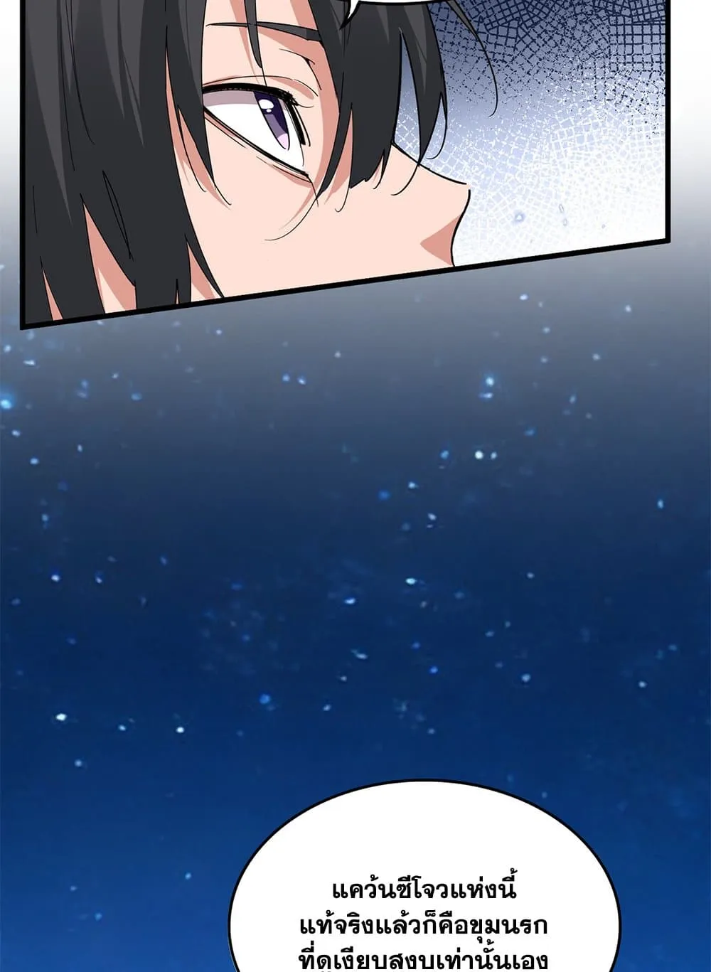 Magic Emperor ราชาจอมเวทย์ ตอนที่ 853 หน้า 45