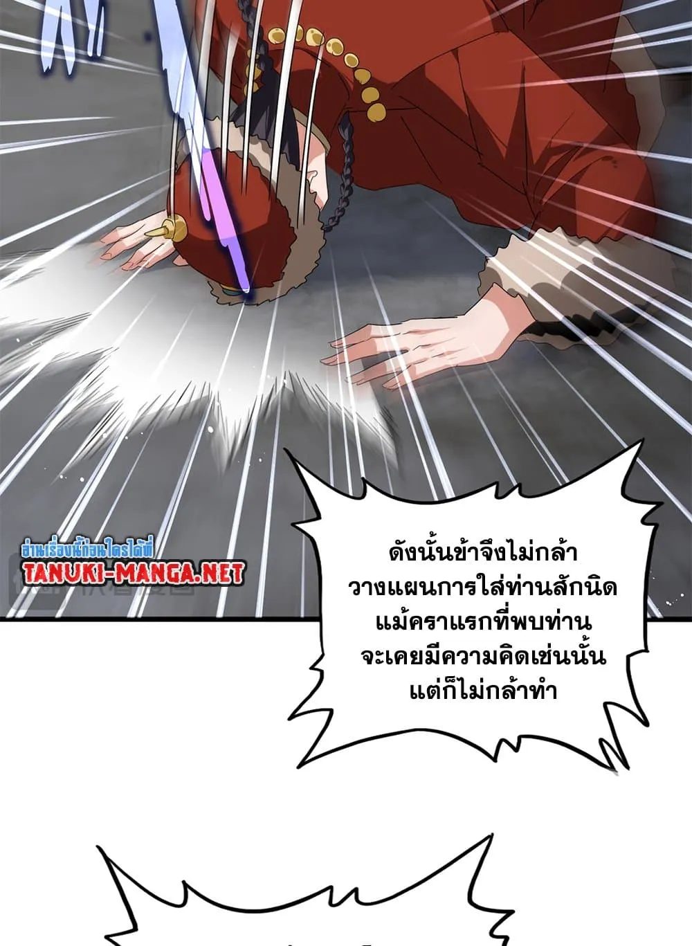 Magic Emperor ราชาจอมเวทย์ ตอนที่ 853 หน้า 51