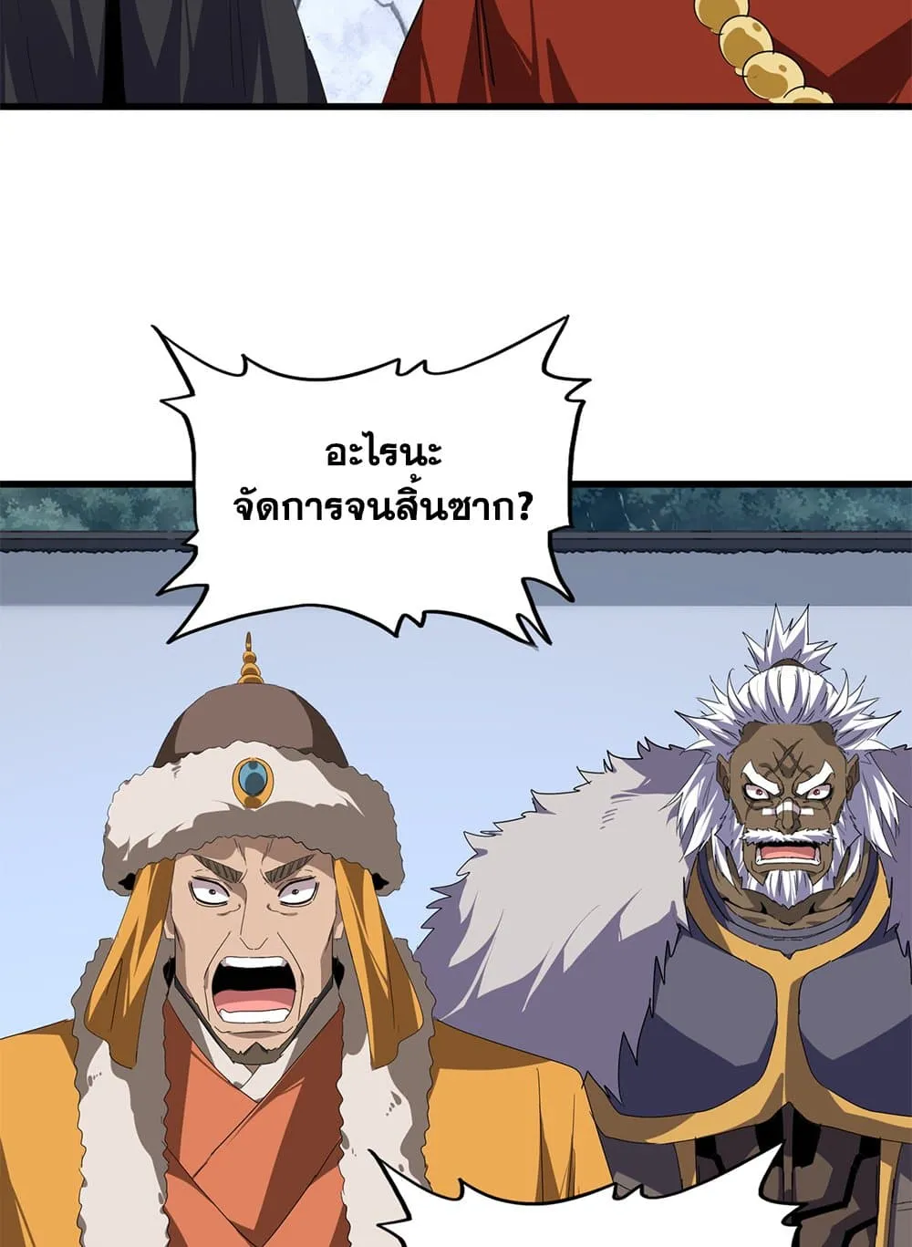 Magic Emperor ราชาจอมเวทย์ ตอนที่ 853 หน้า 6